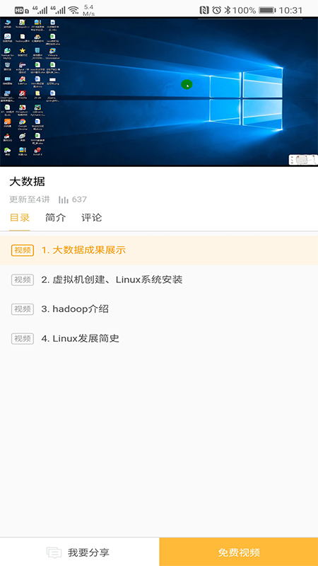ɽУͨAPP11.13.19׿ͼ1