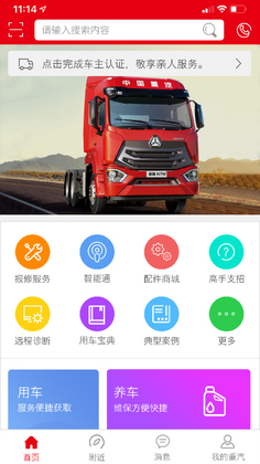 �ǻ��������°汾��ͼ2