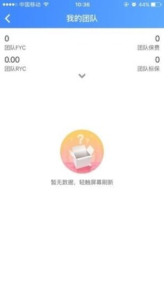 明亚经纪app最新截图2