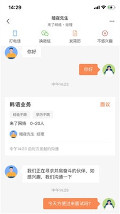 外贸圈预览图