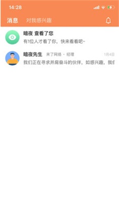 外贸圈预览图