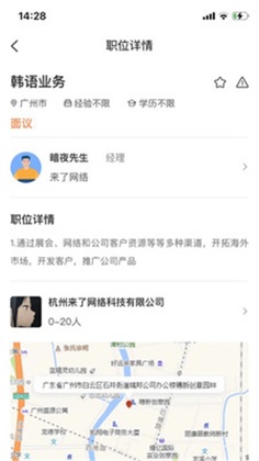 外贸圈预览图