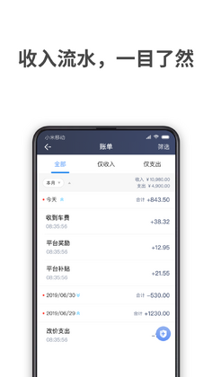 飞嘀车主APP预览图