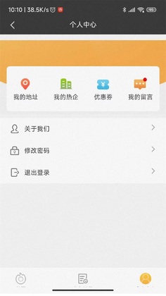 热付通供暖缴费平台预览图