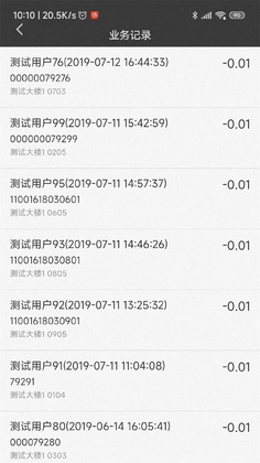 热付通供暖缴费平台预览图