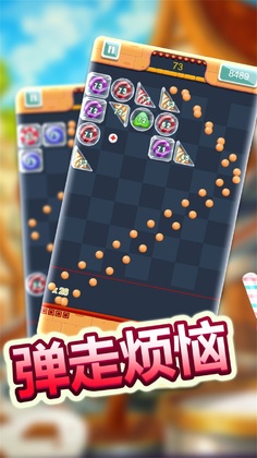 经典物理弹球手游截图0