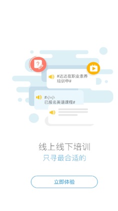 ��ѧ��app�ٷ����ͼ3