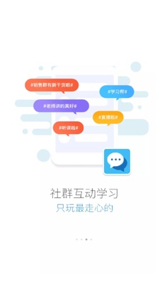 ��ѧ��app�ٷ����ͼ2