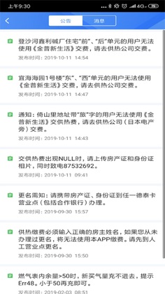 ��̩����APP��׿Ԥ��ͼ