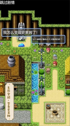 史莱姆大魔王手游截图2