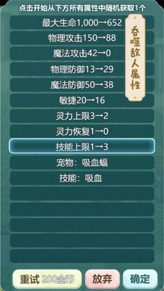 史莱姆大魔王手游截图1