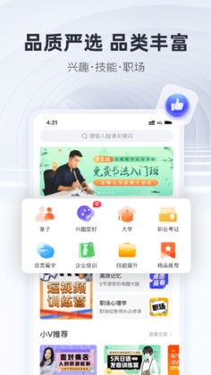 ΢ʦ����app�ٷ����ͼ0