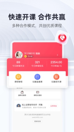 ΢ʦ����app�ٷ����ͼ3