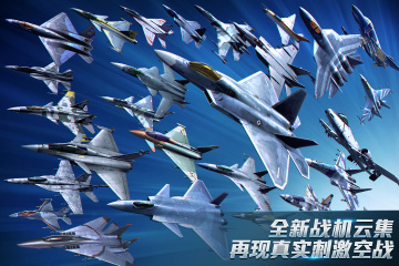 ִս3D(Air Combat)ͼ3