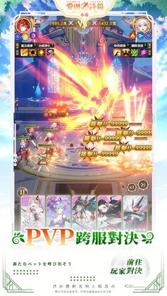 爱琳诗篇港台服最新版截图3