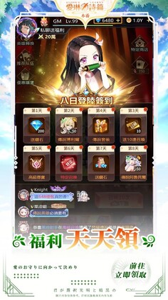 爱琳诗篇港台服最新版截图1