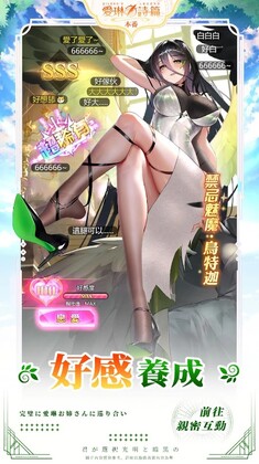 爱琳诗篇港台服最新版截图0