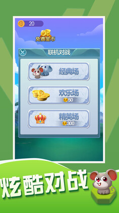 斗兽棋大作战游戏截图2
