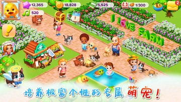 天天农场最新版截图2