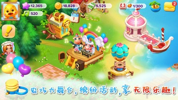 天天农场最新版截图3