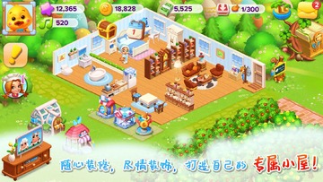 天天农场最新版截图1