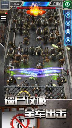 放置僵尸塔防游戏安卓版截图1