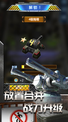 放置僵尸塔防游戏安卓版截图0