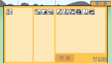 ����ũ������ս���°�(Animal farm defense war)��ͼ0