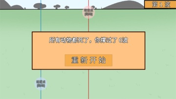 ����ũ������ս���°�(Animal farm defense war)��ͼ3
