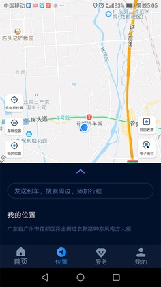 ev智联app最新版截图0