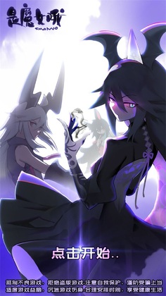 是魔女哦游戏截图1