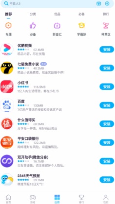 ����Ӧ������app��ͼ3