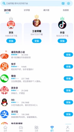 ����Ӧ������app��ͼ2