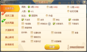 Ǳɽ齫Ϸͼ0