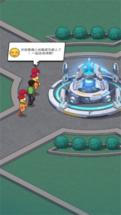 ����ѧԺ���°汾(Idle Superpower School)��ͼ1