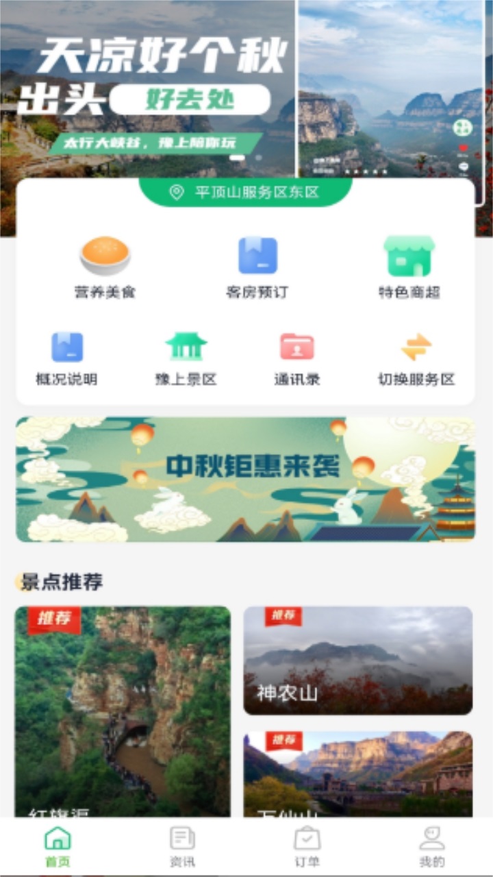 ԥϸapp°4.0.3׿ͼ0