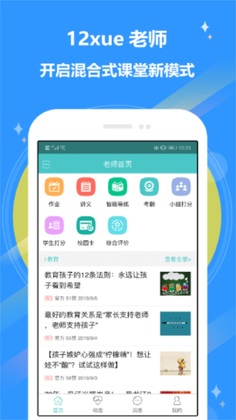 12xue��ʦ��Ԥ��ͼ