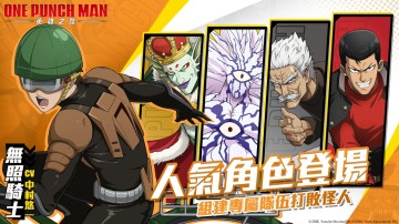 һȭӢ֮·(One Punch ManӢ֮·)ͼ3