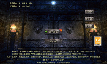 轮回大极品截图2