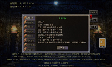 轮回大极品截图0