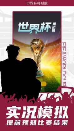 籭ģ2022(wordcup)ͼ0