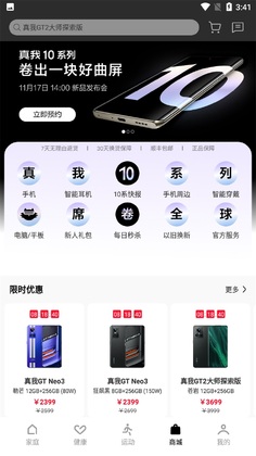 realme Link���°汾��ͼ2