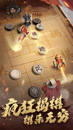 楚汉象棋手机版截图2