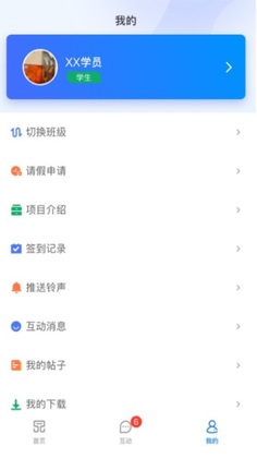 һƷѧ��ѧԱ��app��׿��Ԥ��ͼ