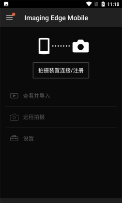 imaging edge mobile°汾ͼ2
