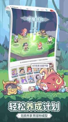 使魔计划最新版预览图