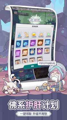 使魔计划最新版预览图