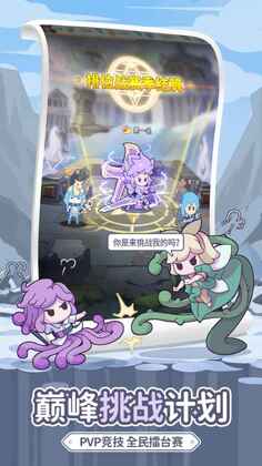 使魔计划最新版预览图