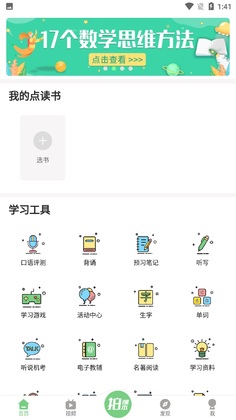 �����Ӣ��appԤ��ͼ