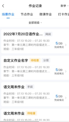 һ��һѧapp�ٷ����ͼ2